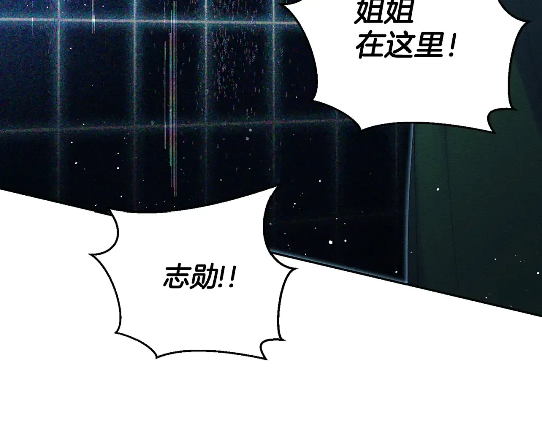 第55话 赎罪 第46页