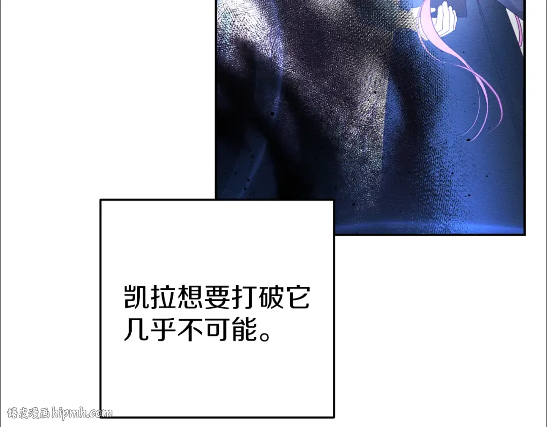 第55话 赎罪 第8页