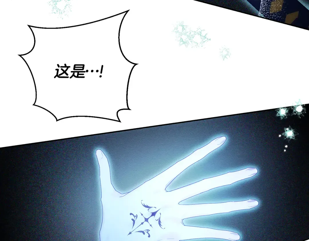 第55话 赎罪 第77页