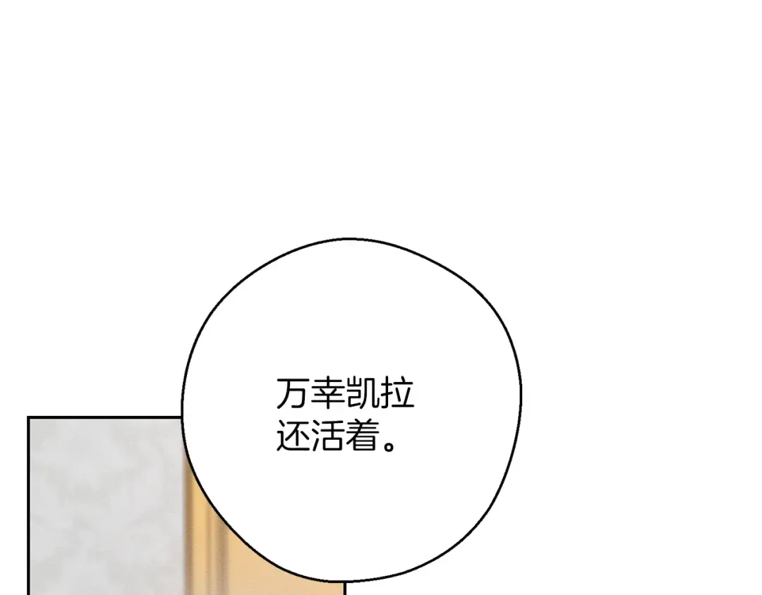 第55话 赎罪 第171页