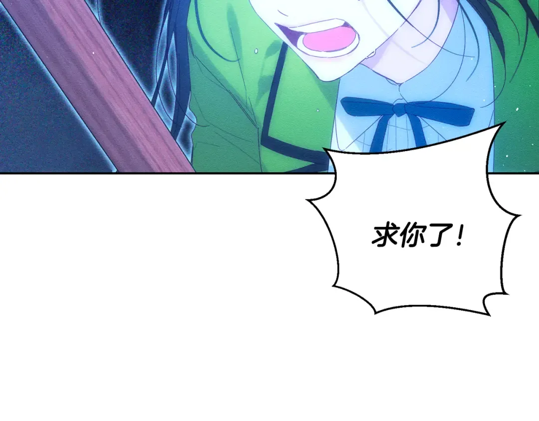第55话 赎罪 第60页