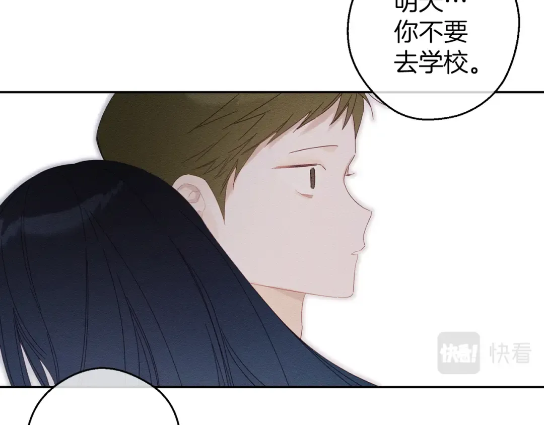 第55话 赎罪 第97页