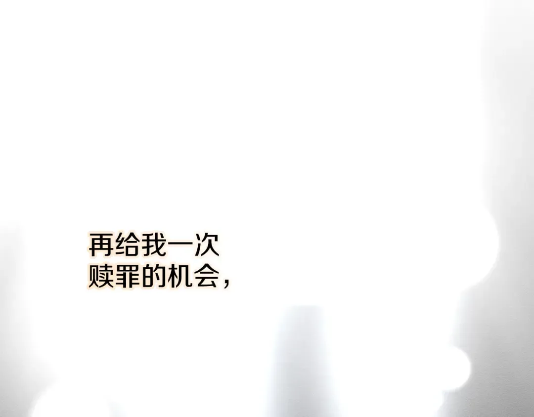 第55话 赎罪 第115页