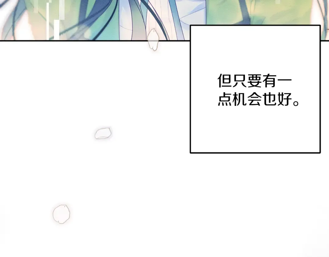 第55话 赎罪 第114页