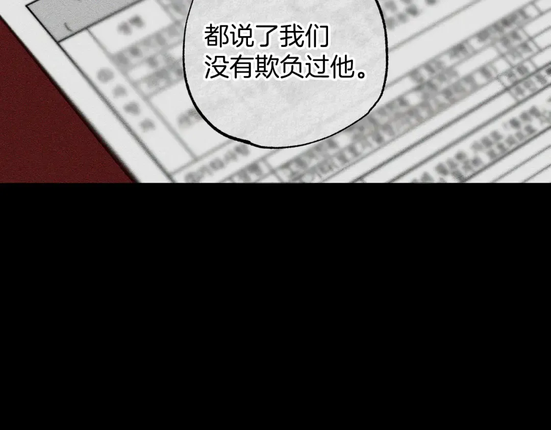 第55话 赎罪 第125页