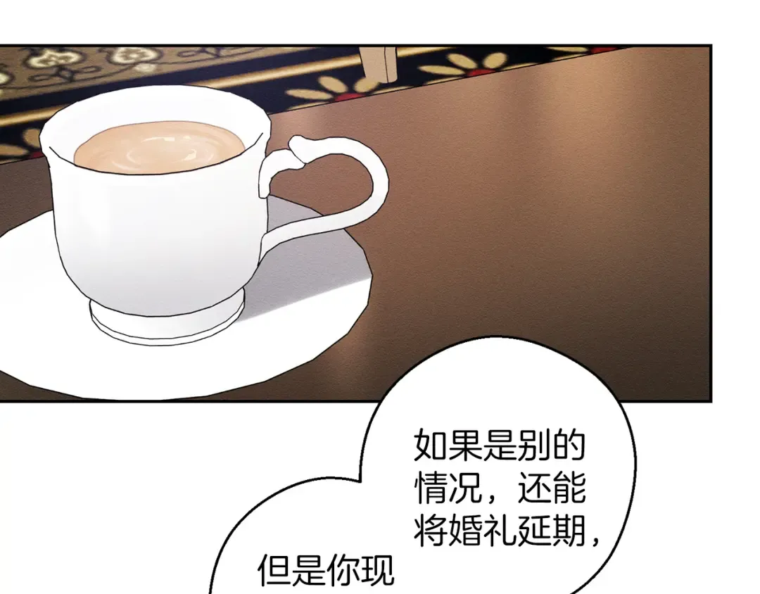 第55话 赎罪 第157页
