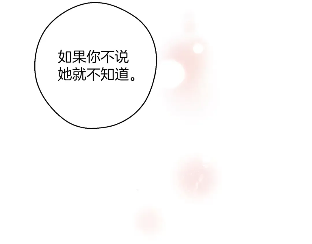 第55话 赎罪 第101页