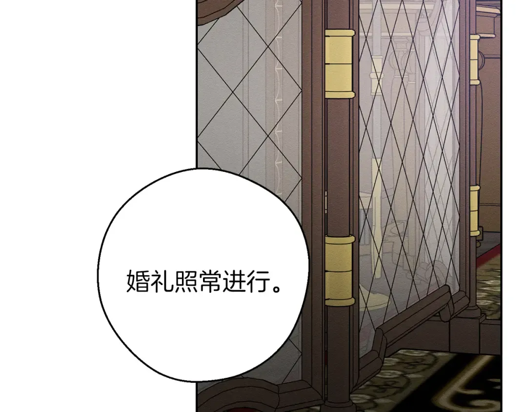 第55话 赎罪 第151页
