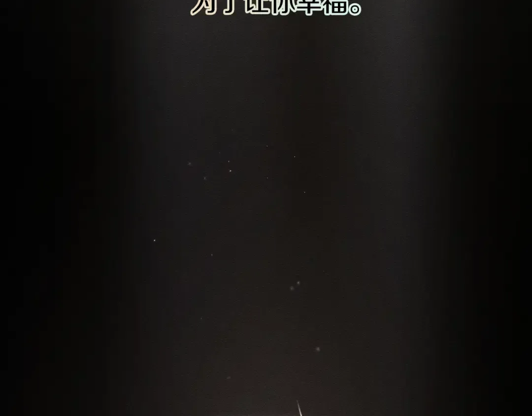 第55话 赎罪 第118页