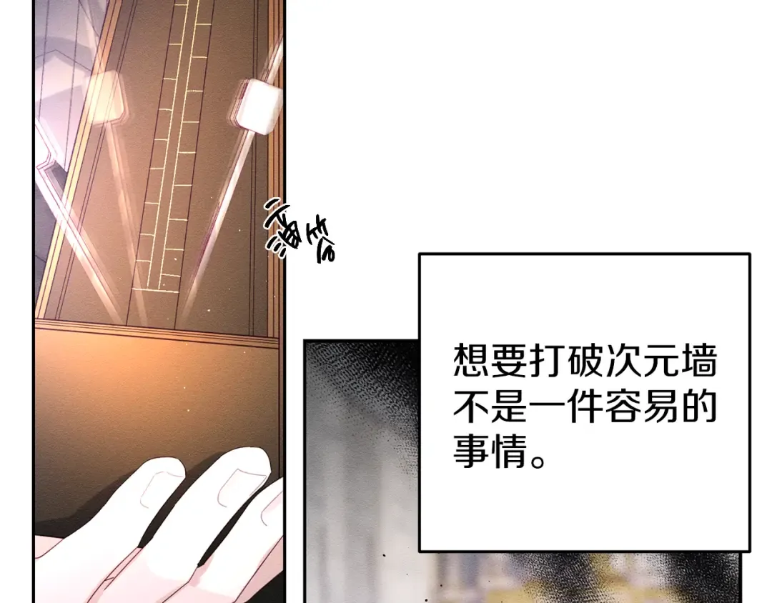 第55话 赎罪 第6页