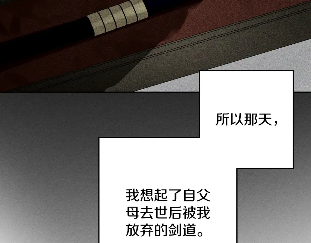 第55话 赎罪 第133页