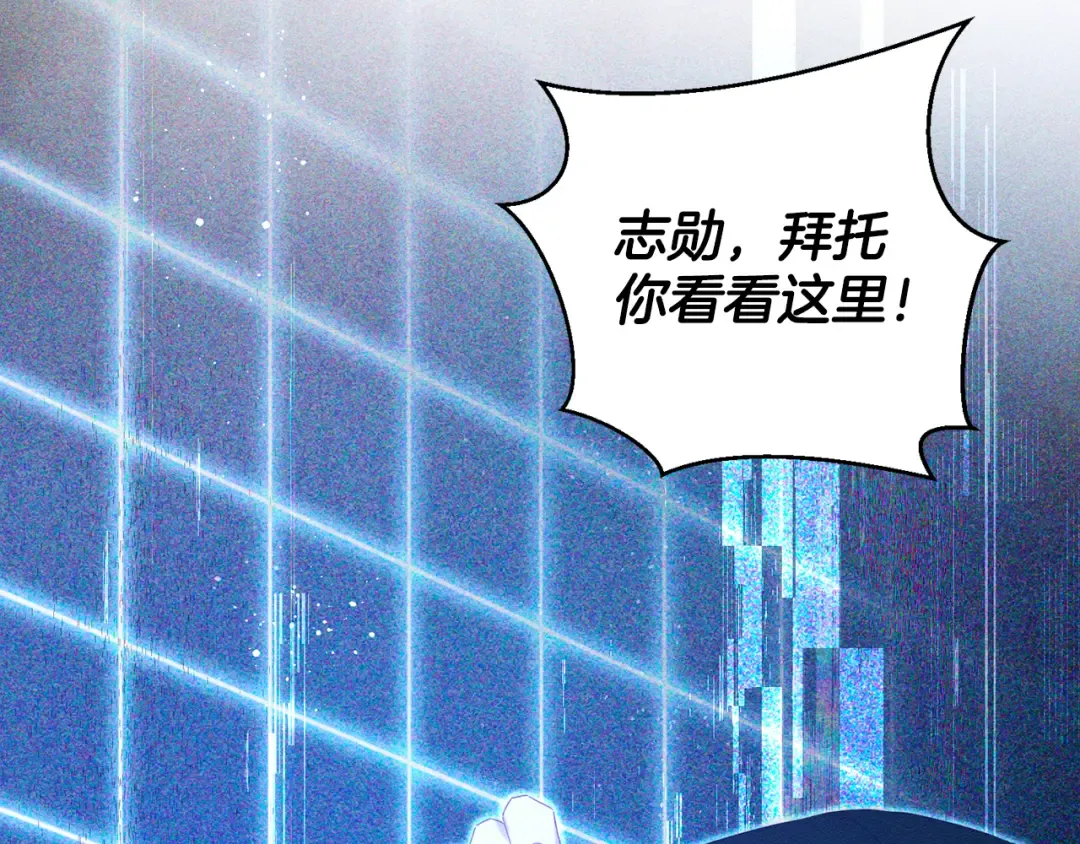 第55话 赎罪 第43页