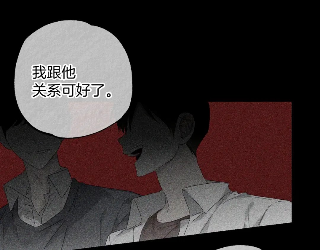 第55话 赎罪 第122页