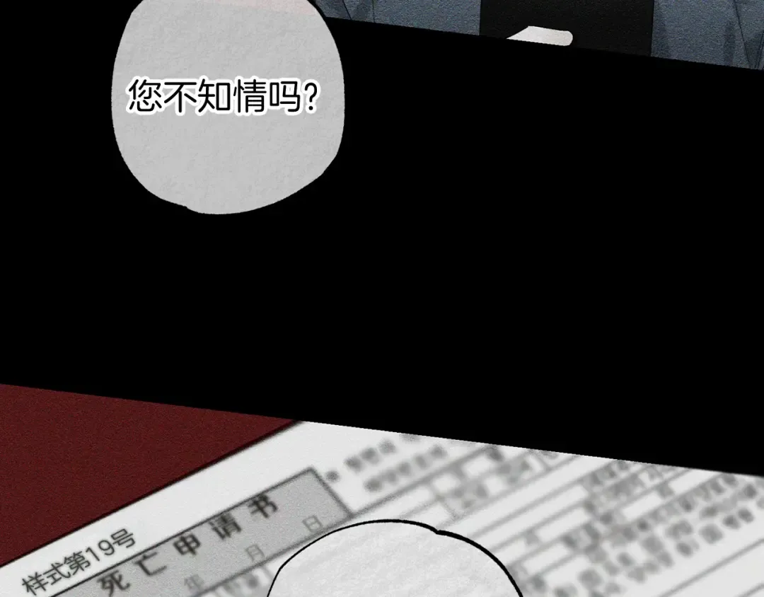 第55话 赎罪 第124页