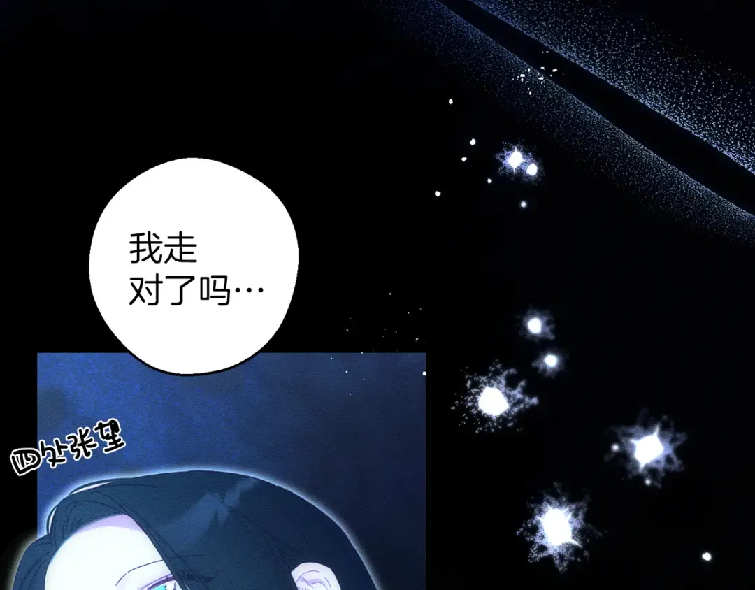 第55话 赎罪 第17页