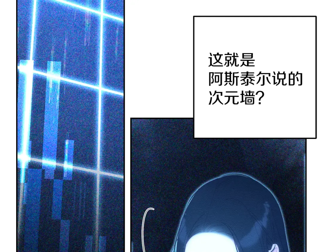 第55话 赎罪 第38页