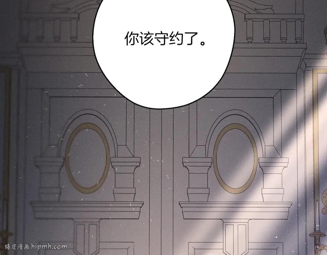 第55话 赎罪 第144页