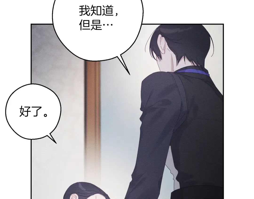 第55话 赎罪 第159页