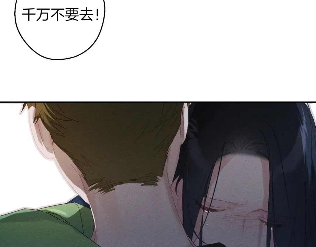 第55话 赎罪 第98页