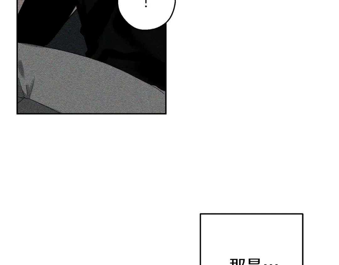 第55话 赎罪 第28页