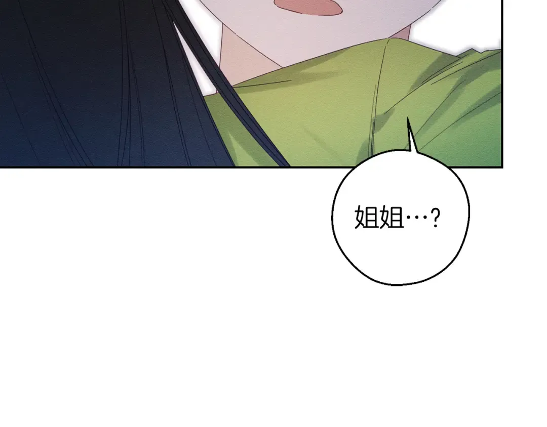 第55话 赎罪 第105页