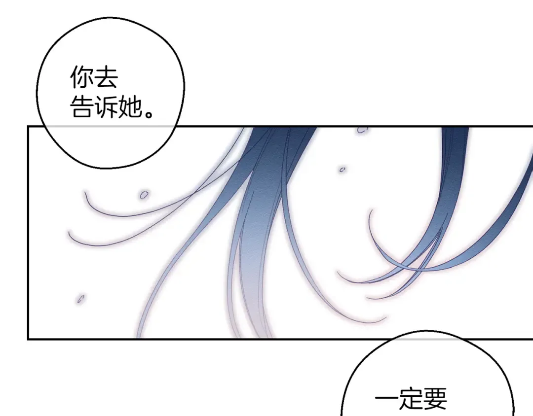 第55话 赎罪 第107页