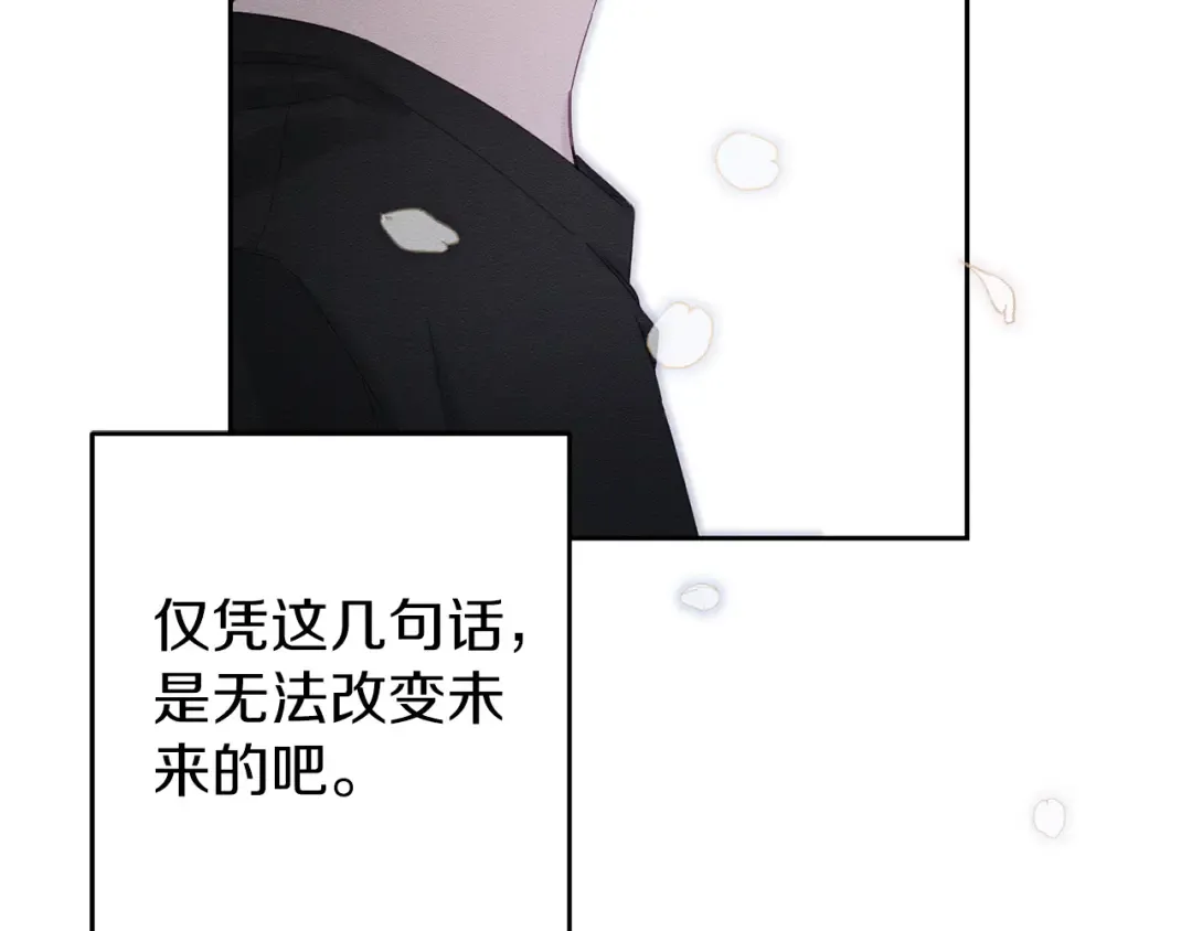 第55话 赎罪 第110页