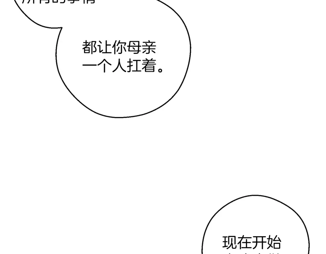 第55话 赎罪 第163页
