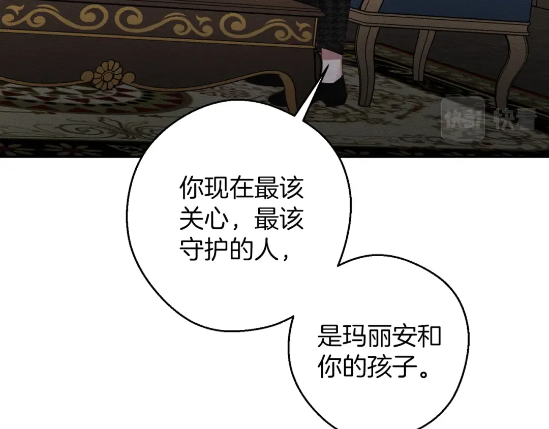 第55话 赎罪 第155页