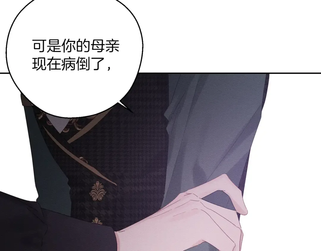 第55话 赎罪 第169页