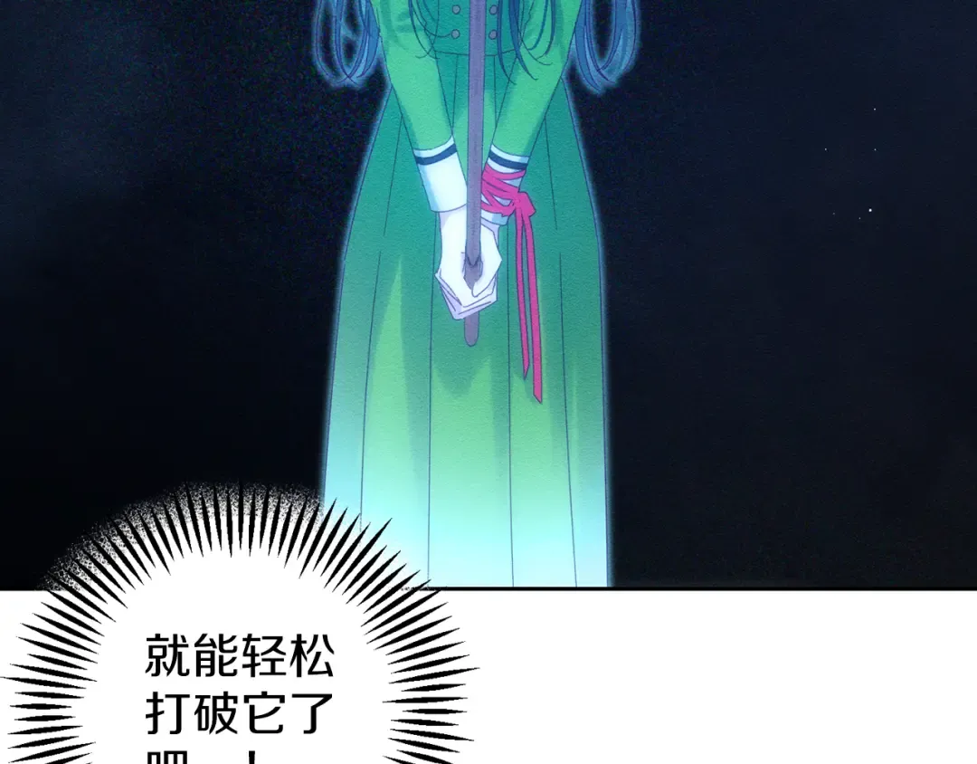 第55话 赎罪 第68页