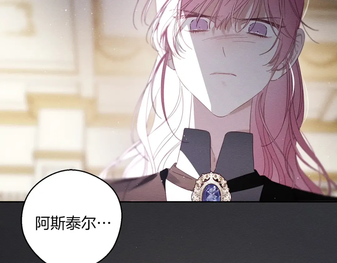 第55话 赎罪 第142页