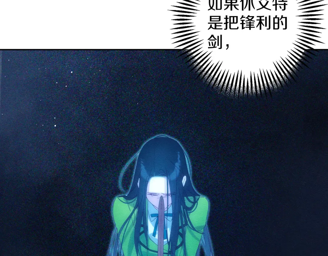 第55话 赎罪 第67页