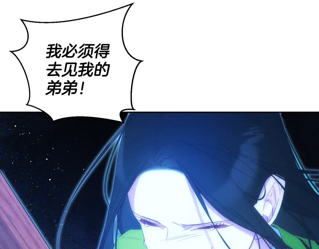 第55话 赎罪 第59页
