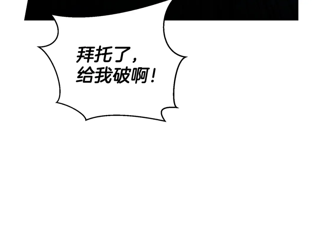 第55话 赎罪 第58页