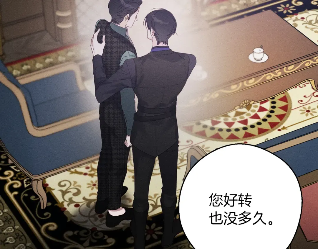 第55话 赎罪 第167页
