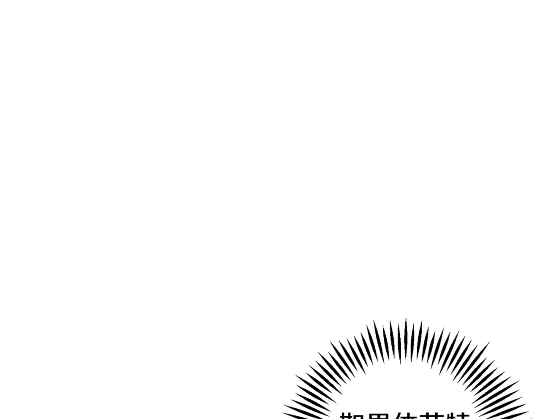 第55话 赎罪 第66页