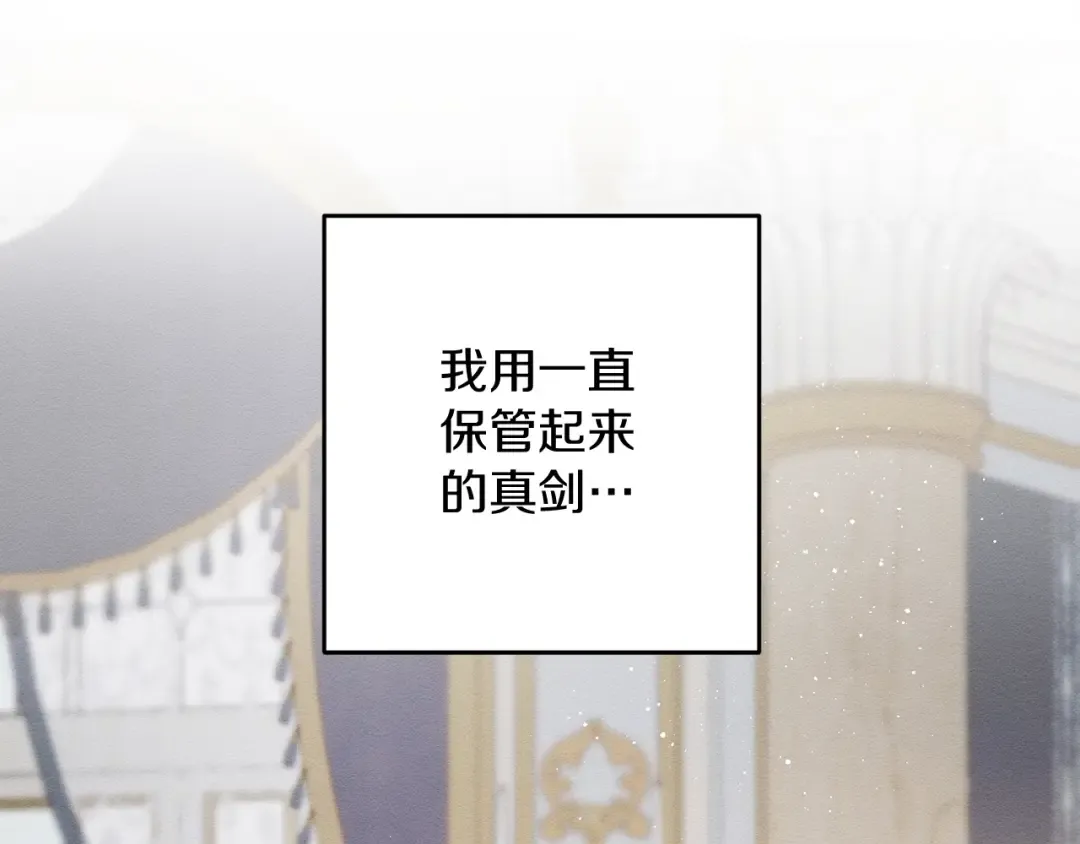 第55话 赎罪 第135页