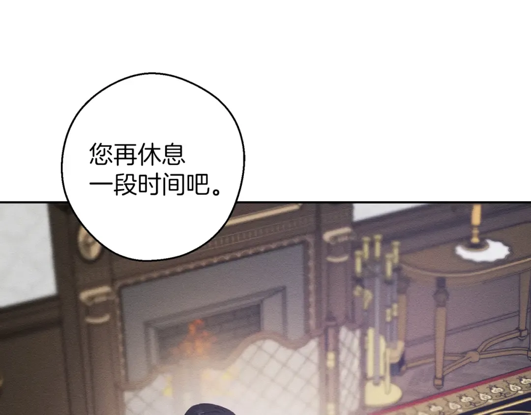 第55话 赎罪 第166页