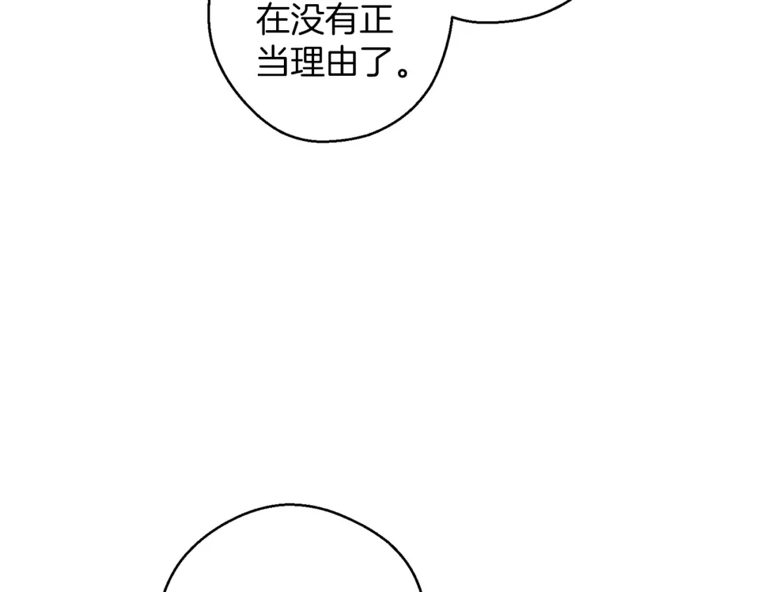 第55话 赎罪 第158页