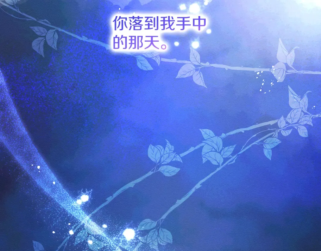 第55话 赎罪 第12页