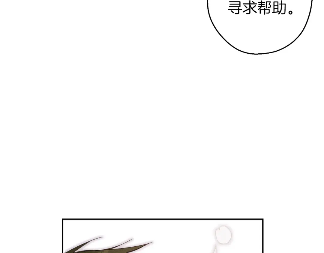 第55话 赎罪 第108页