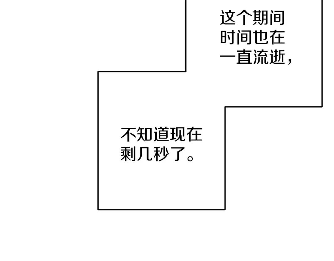 第55话 赎罪 第63页