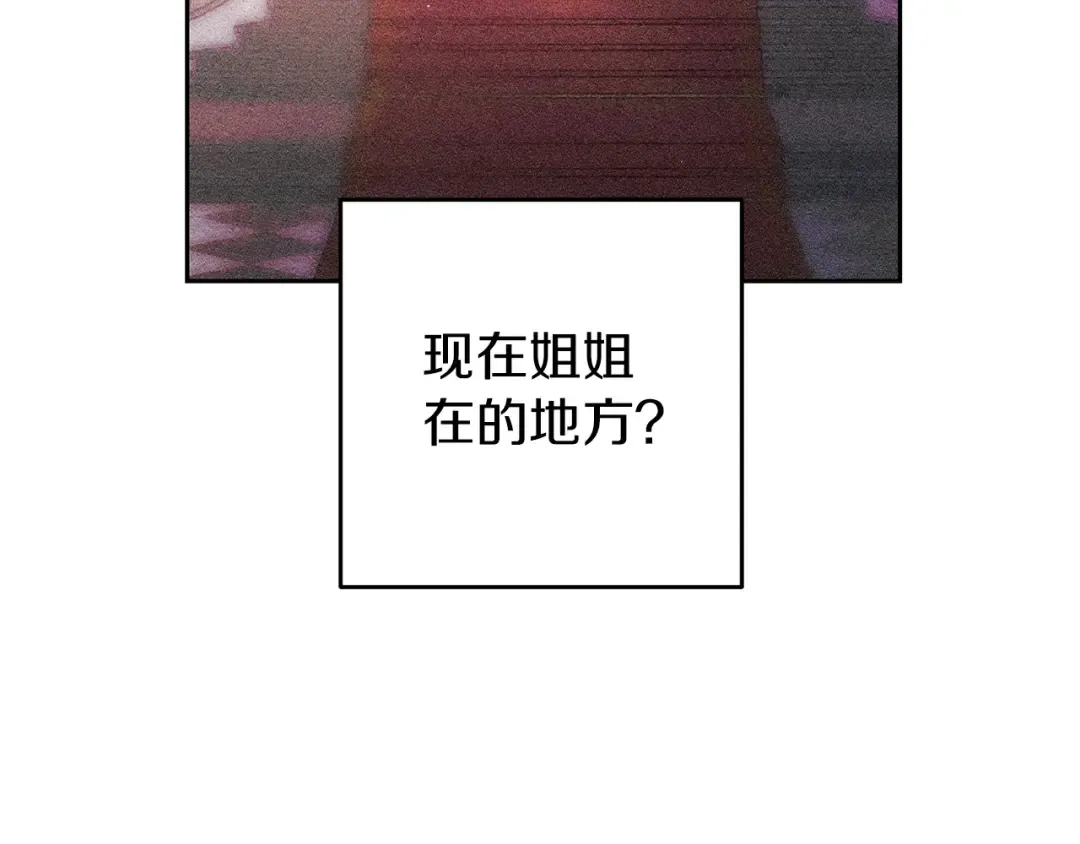 第56话 守护的力量 第91页