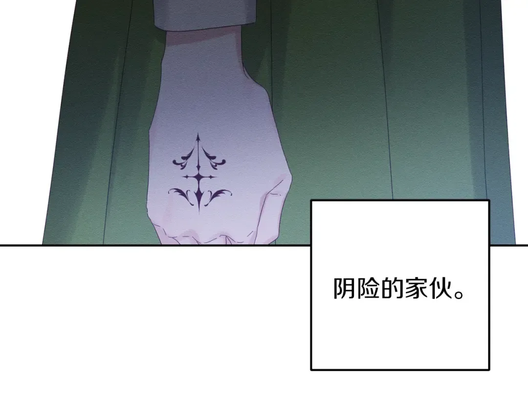 第56话 守护的力量 第150页