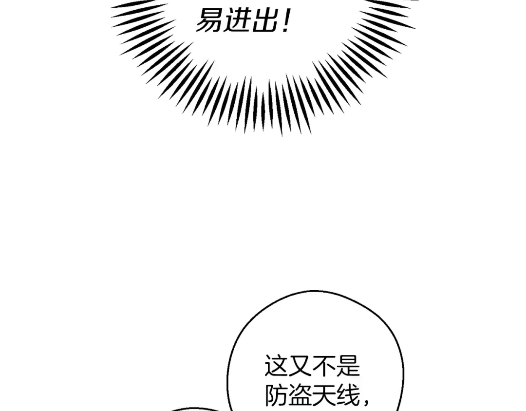 第56话 守护的力量 第131页