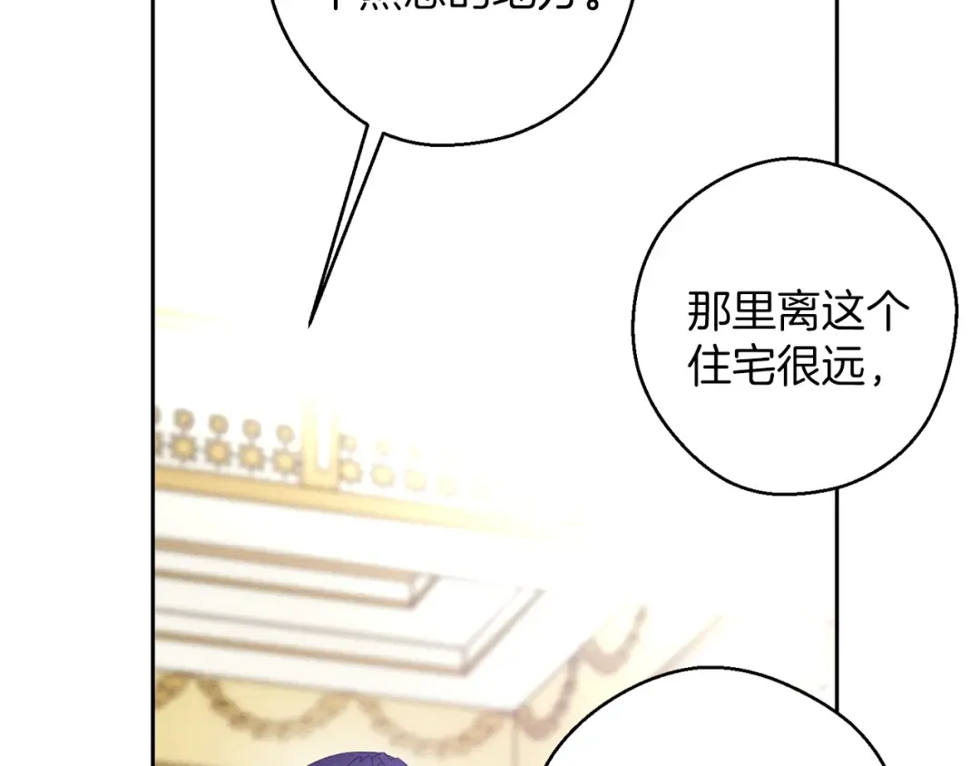 第56话 守护的力量 第145页