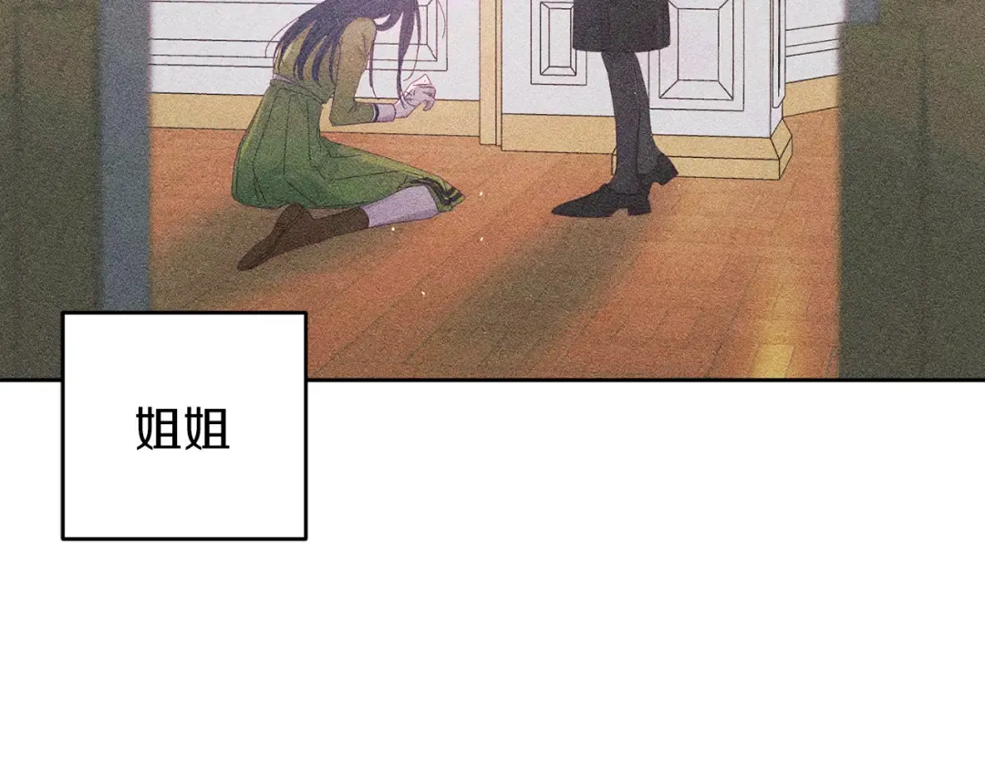 第56话 守护的力量 第93页