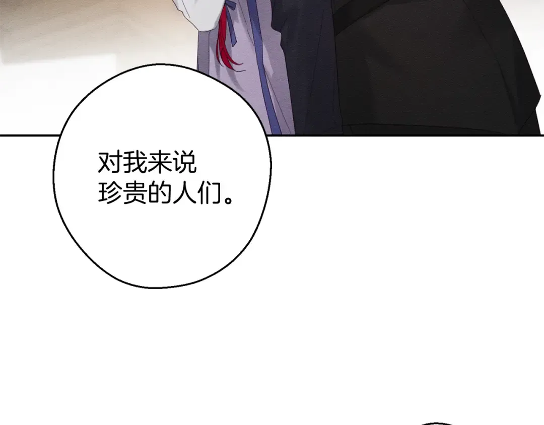 第56话 守护的力量 第61页