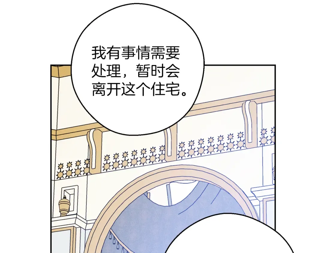 第56话 守护的力量 第114页
